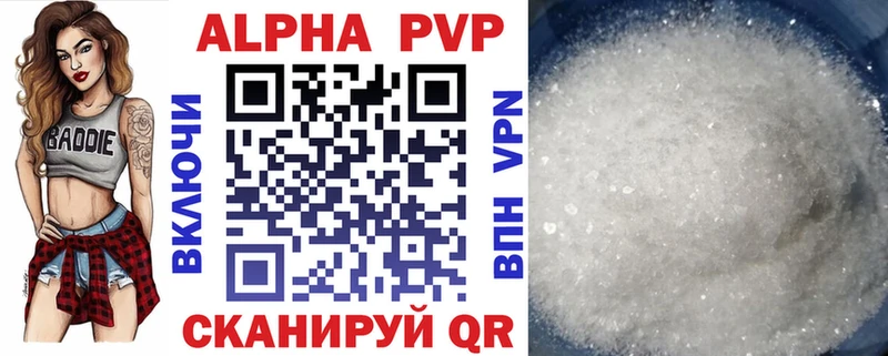 Alpha-PVP Соль Скопин