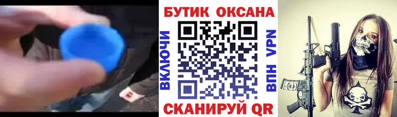 купить  цена  Скопин  БУТИРАТ оксибутират 