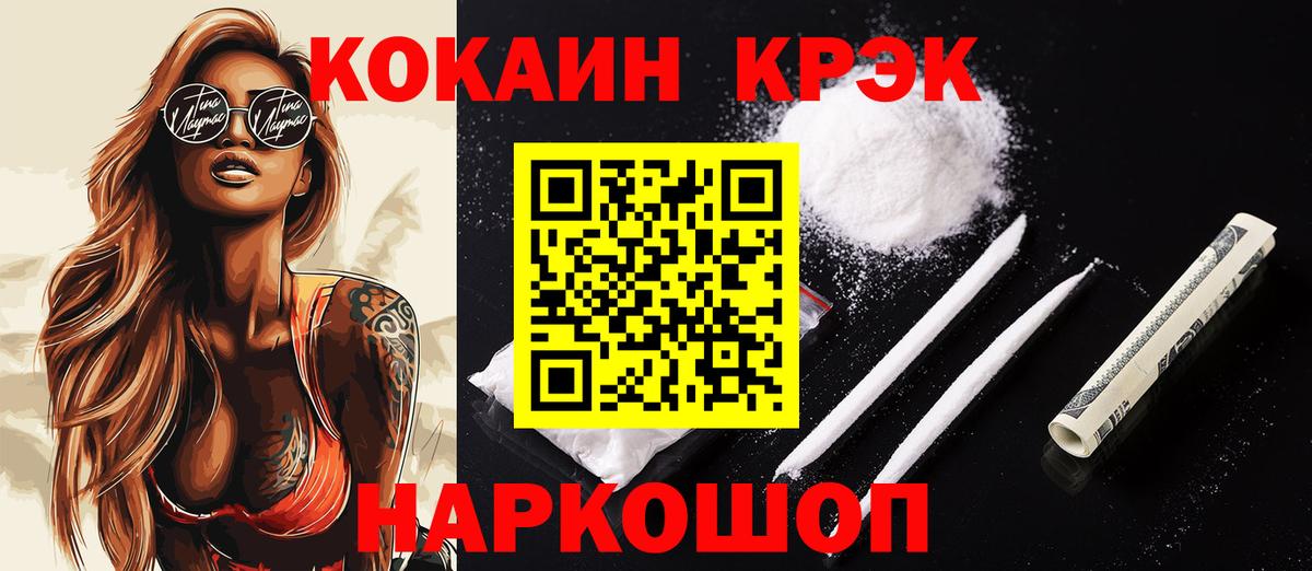 COCAIN 97% Скопин