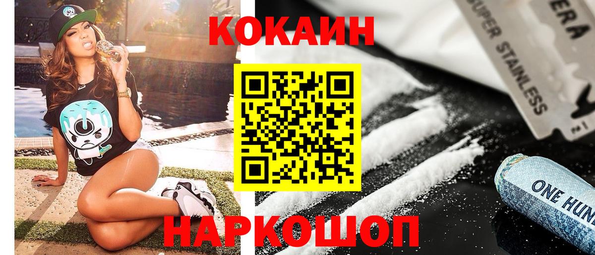 Cocaine 99%  Вход с VPN  COCAIN  COCAIN Колумбийский  Скопин 