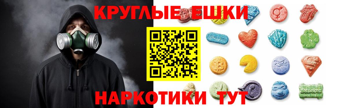 ЭКСТАЗИ MDMA  Вход с VPN  Скопин  Ecstasy  darknet Telegram  ЭКСТАЗИ TESLA 