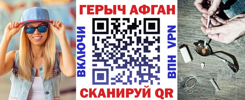 ГЕРОИН герыч даркнет телеграм Скопин