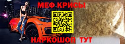 MESCALINE Славянск-на-Кубани