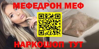 MESCALINE Славянск-на-Кубани
