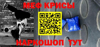 MESCALINE Славянск-на-Кубани