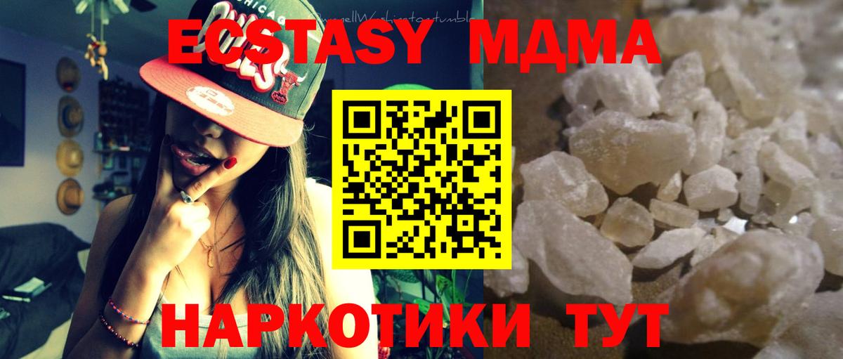 MDMA  МДМА Molly  Вход с VPN  Скопин 