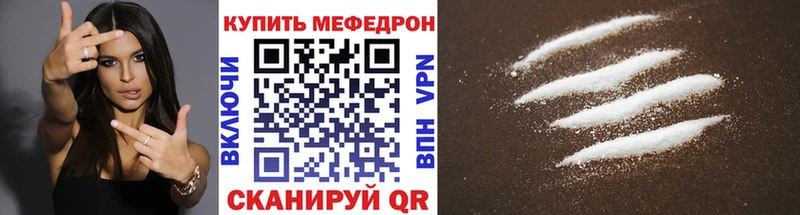 закладка  Скопин  mega зеркало  Меф mephedrone 