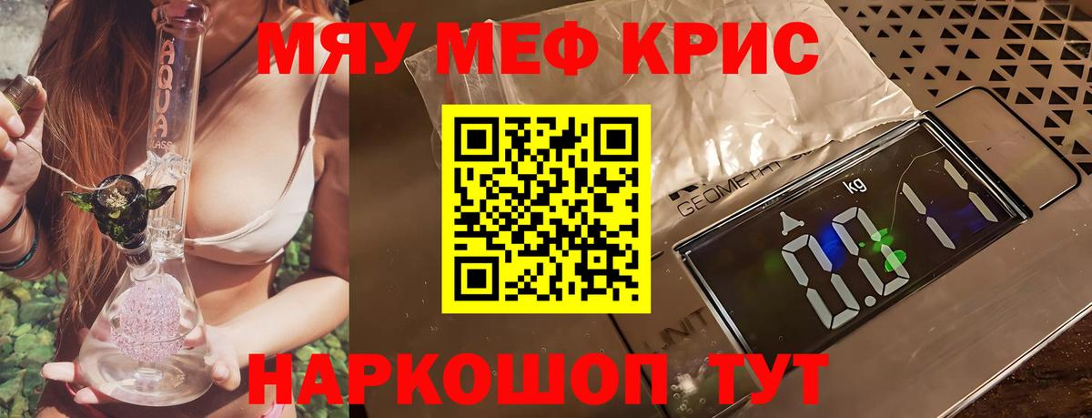 МЯУ-МЯУ  МЕФ  Скопин  МЕФ VHQ  Меф mephedrone  Вход с VPN 