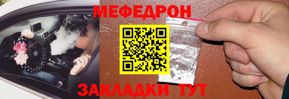 МЕФ кристаллы Скопин