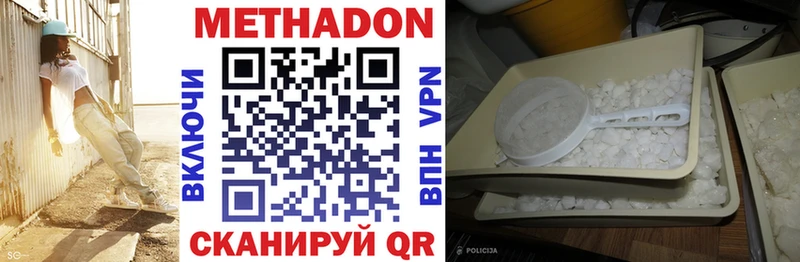 Метадон VHQ KRAKEN маркетплейс Скопин как найти закладки