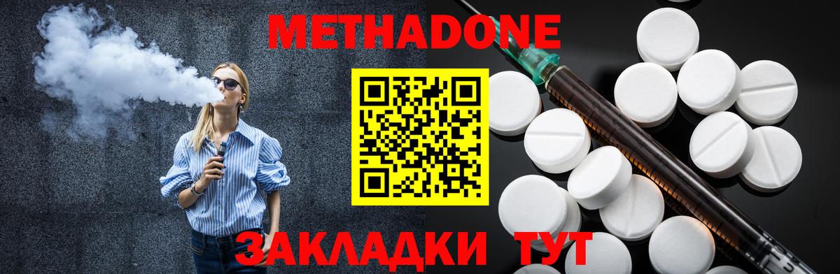 Метадон мёд  Метадон мёд  Вход с VPN  Скопин 