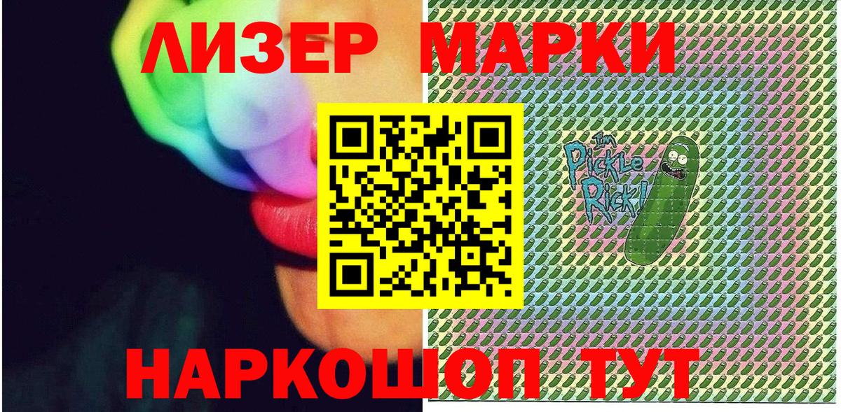 Скопин  Марки NBOMe 1,8мг  Марки NBOMe  Вход с VPN 