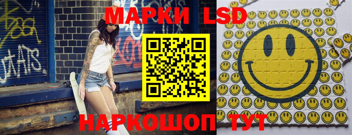 Марки 25I-NBOMe 1500мкг Скопин