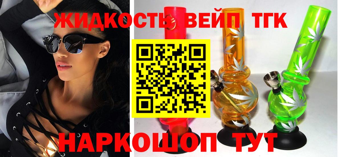 Дистиллят ТГК Wax  Дистиллят ТГК гашишное масло  Вход с VPN  Скопин 